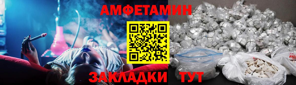 Амфетамин  Вход с VPN  Ялта  Амфетамин 98%  Амфетамин 