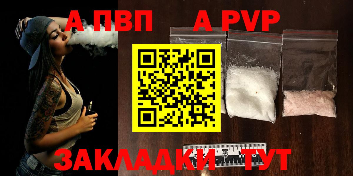 Alfa_PVP мука  Вход с VPN  Ялта 