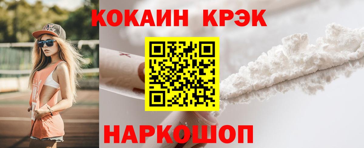 COCAIN Колумбийский  COCAIN  Ялта  Вход с VPN 