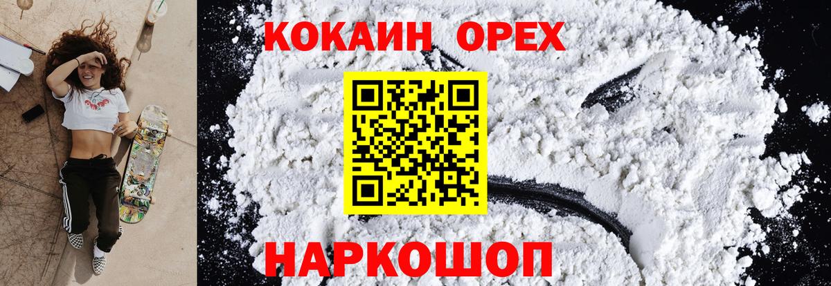 COCAIN VHQ Ялта