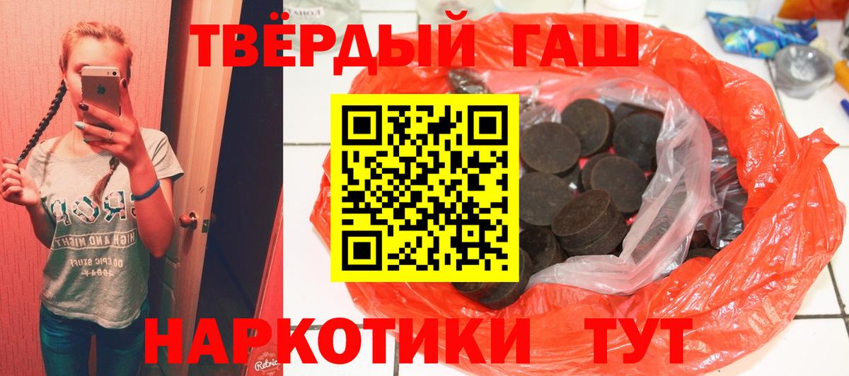 ГАШ гашик Ялта