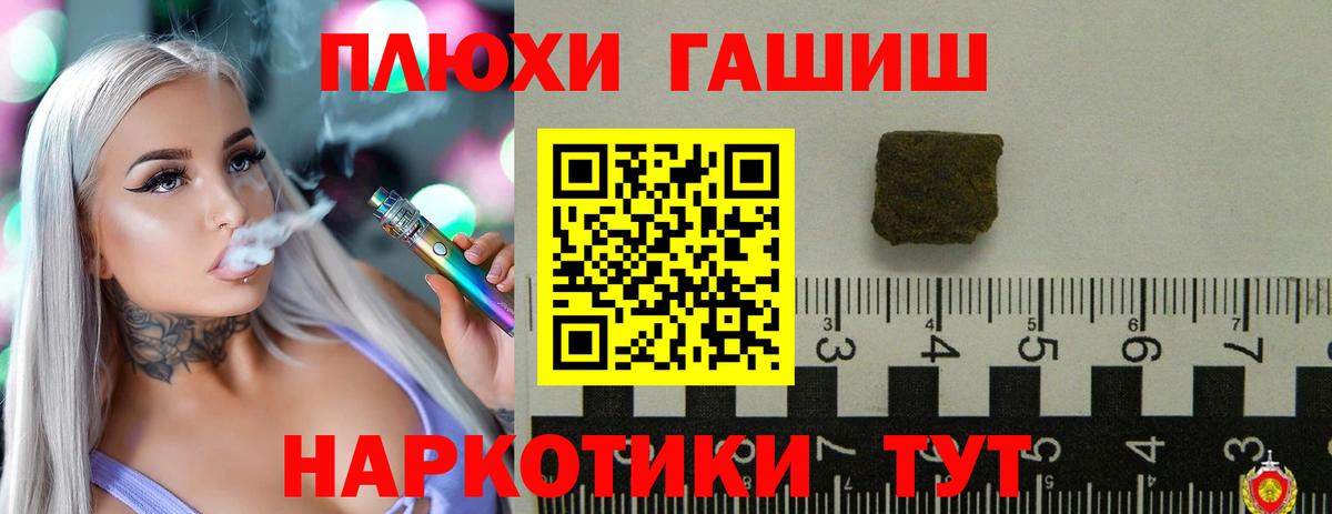 Гашиш VHQ  Вход с VPN  Ялта  ГАШИШ Ice-O-Lator 