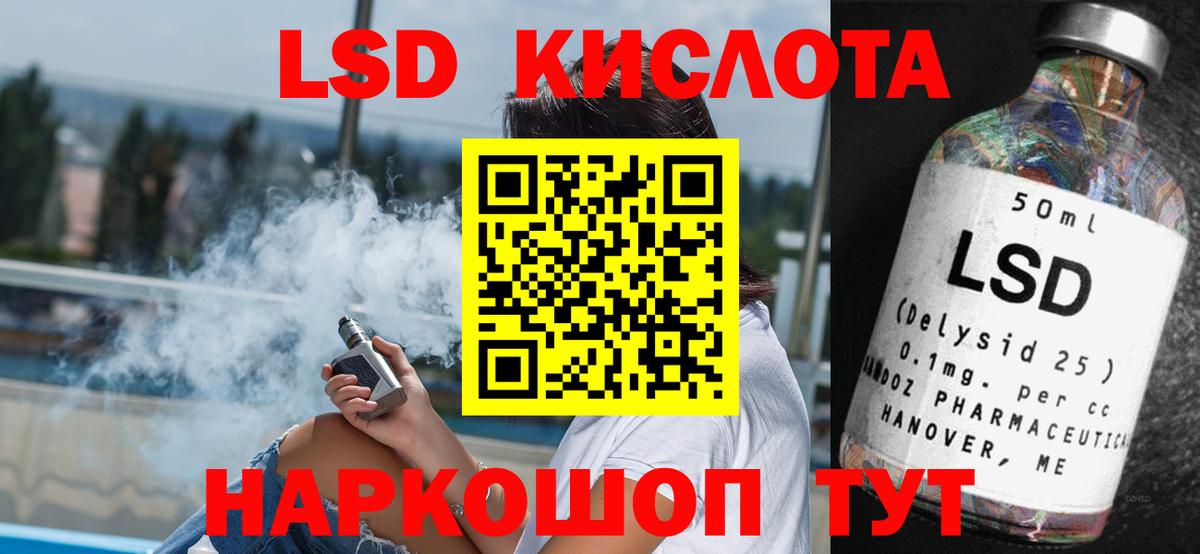 ЛСД экстази ecstasy  ЛСД экстази кислота  Ялта  Вход с VPN 