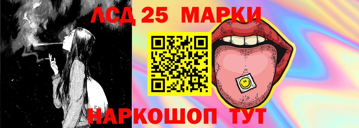 LSD-25 экстази кислота Ялта