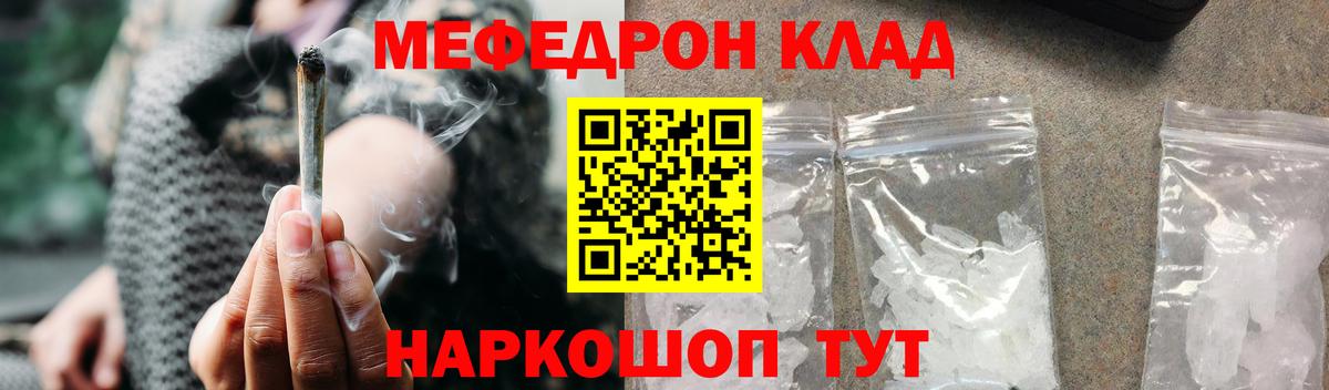 МЕФ кристаллы Ялта
