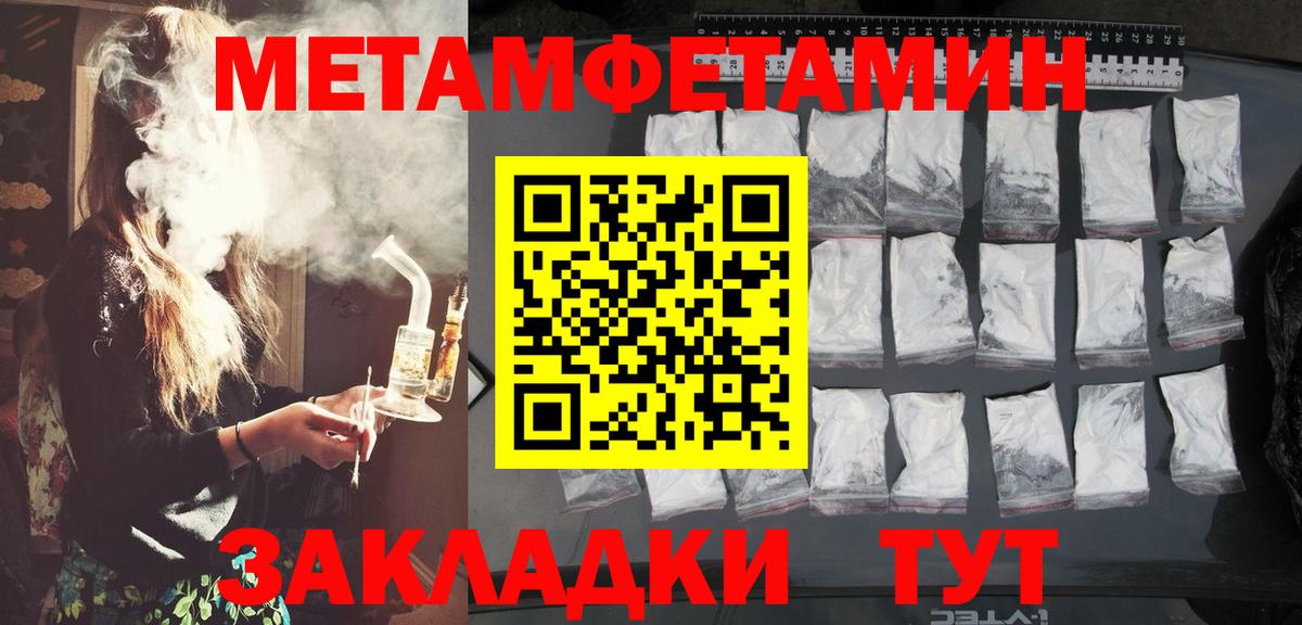 Метамфетамин пудра Ялта