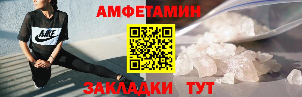 Первитин кристалл  Вход с VPN  Ялта 