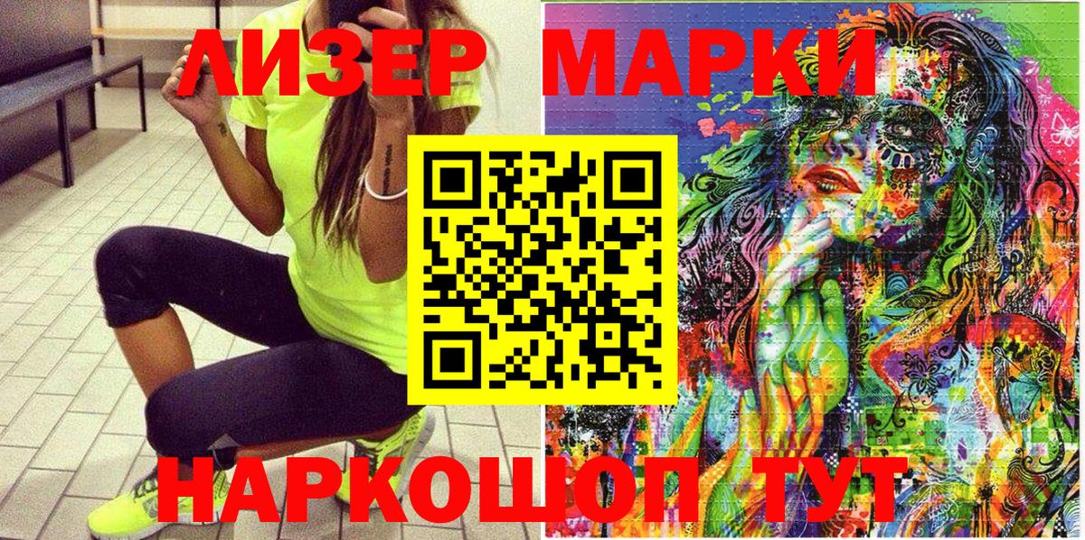 Марки N-bome 1,5мг  Марки N-bome 1,5мг  Ялта  Марки NBOMe  Вход с VPN 